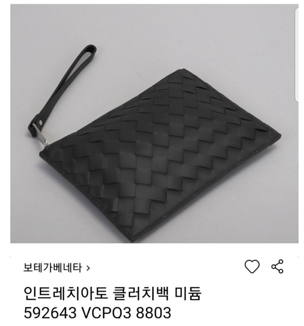 보테가.인트레치아토 클러치