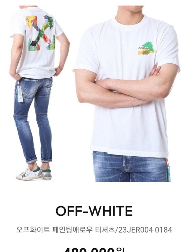 [OFF-WHITE] 오프화이트 블러쉬페인팅 에로우 오버핏티셔츠