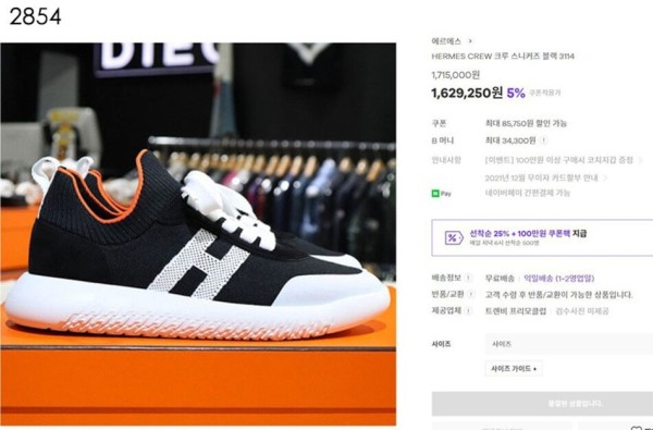 에르메스 [HERMES] 수입프리미엄급 에르메스 CREW 스니커즈 신상 전사이즈 재입고