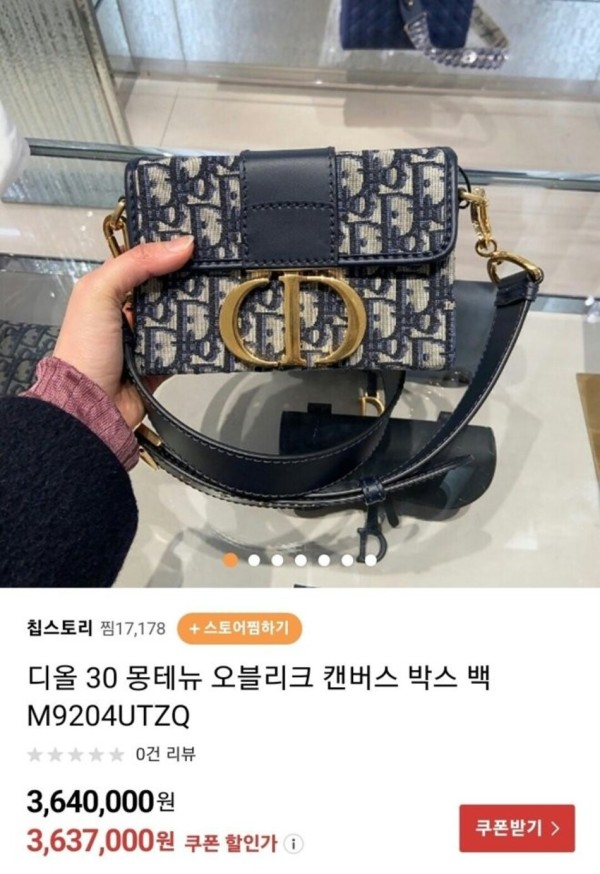 디올 써티몽테인 오블리끄 블루/ 30 MONTAIGNE DIOR OBLIQUE BAG