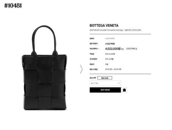 [Bottega Veneta] 보테가베네타 인트레치아토 카세트 미니 토트백