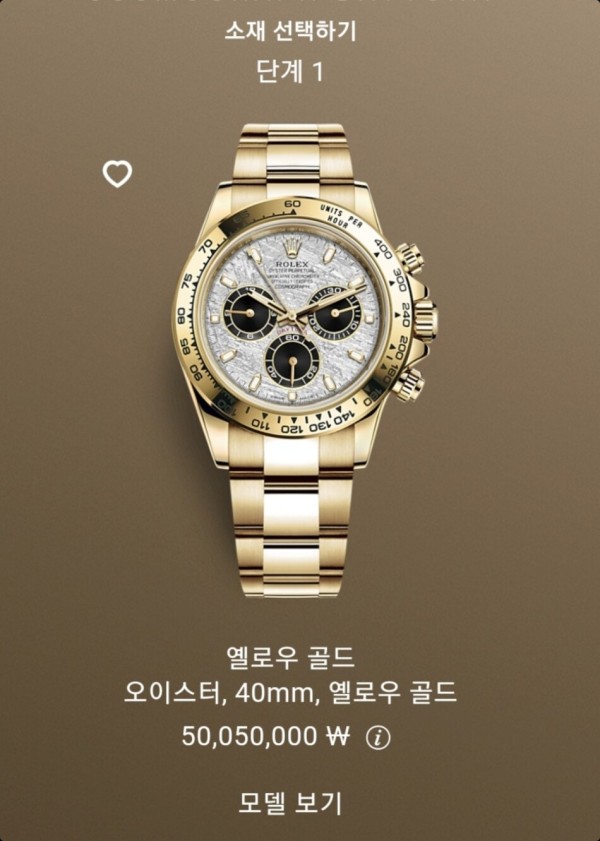 로렉스(ROLEX) 코스모그래프 테이토나 옐로우골드