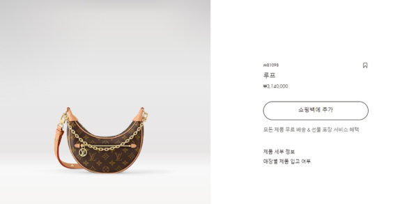 루이비통 LOUIS VUITTON 루프백