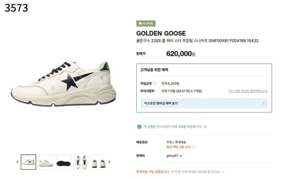 [GOLDEN GOOSE] 수입프리미엄급 풀 쿼터 스타 프린팅 런닝솔 스니커즈 신상