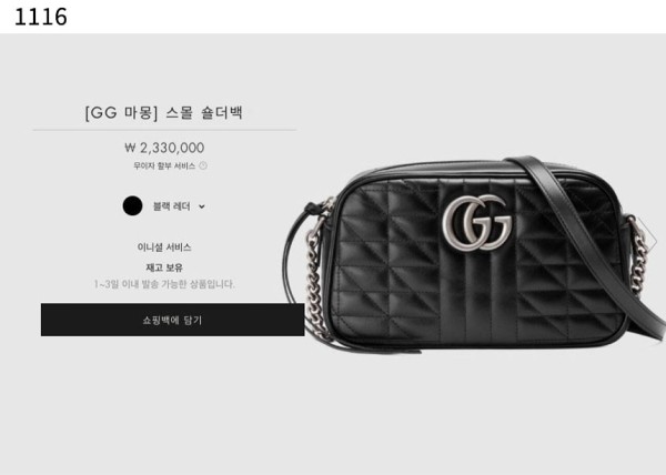 구찌 [Gucci] 수입고급 GG 마몽 블랙 레더 스몰 숄더백 신상