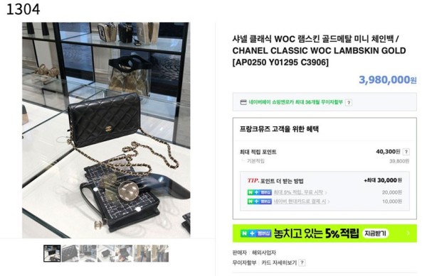 샤넬 [Chanel] 수입고급 샤넬 WOC 램스킨 미니 체인백 신상