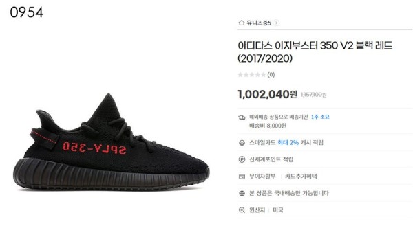 아디다스 [ADIDAS] 수입프리미엄급 이지부스트 350V2  신상