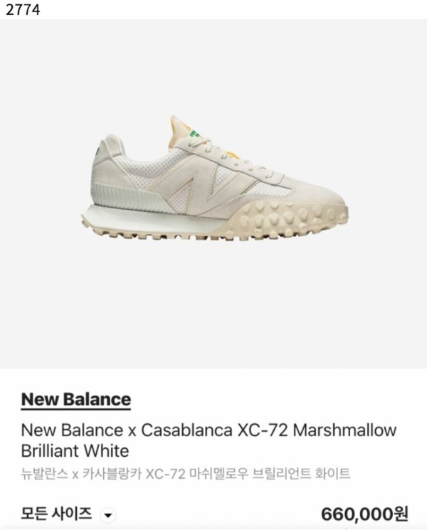 뉴발란스 [NEW BALANCE] 수입프리미엄급 Casablanca x New Balance 뉴발란스 XC-72 카사블랑카 신상