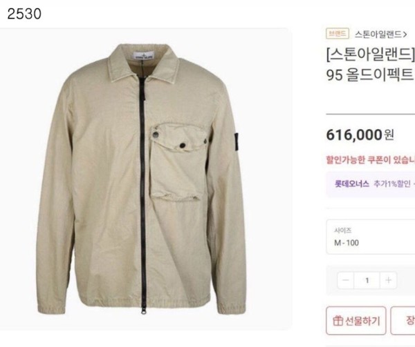 [STONE ISLAND] 수입고급 OLD EFFECT 가먼트다잉 오버셔츠 점퍼 매장판 신상