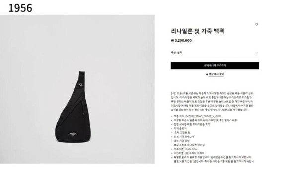 프라다 [PRADA] 수입고급 리나일론 및 가죽 백팩 신상