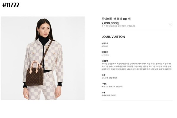 [LOUIS VUITTON] 루이비통 삭 플라 토트 BB 크로스백