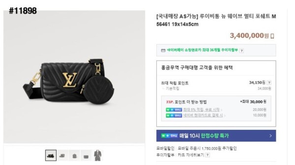 [LOUIS VUITTON] 루이비통 뉴 웨이브 멀티 포쉐트 체인 크로스백 & 지갑 셋