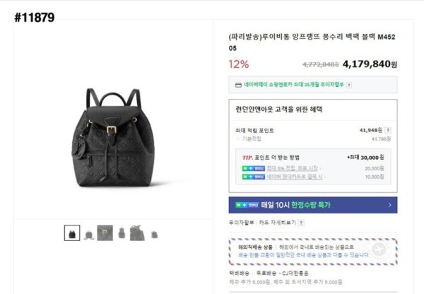 [LOUIS VUITTON] 루이비통 앙프랭뜨 몽수리 태연 백팩