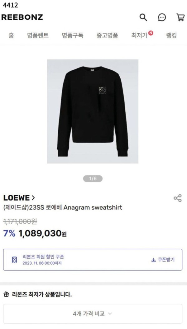 로웨 [LOEWE] 수입고급 로에베 Anagram sweatshirt 신상