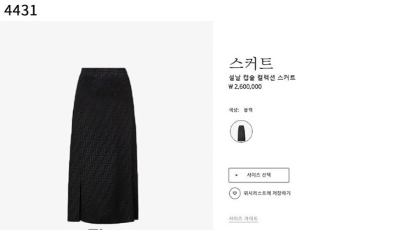 팬디 [FENDI] 수입프리미엄급 펜디 쟈가드 스커트 신상