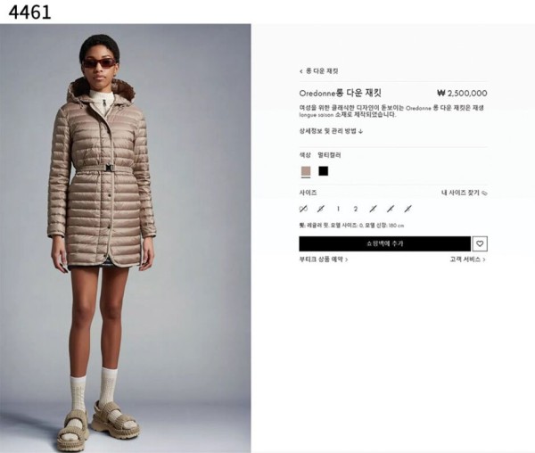 몽클레어 [MONCLER] 수입고급 Oredonne롱 다운 재킷 신상