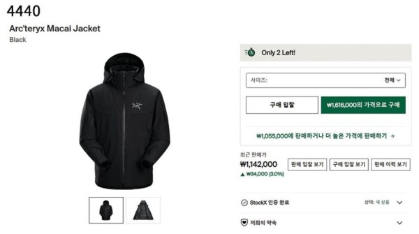 아크테릭스 수입고급 Arc'teryx 마카이 자켓