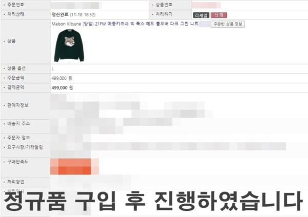 메종키츠네 22SS 빅폭스헤드 풀오버 니트