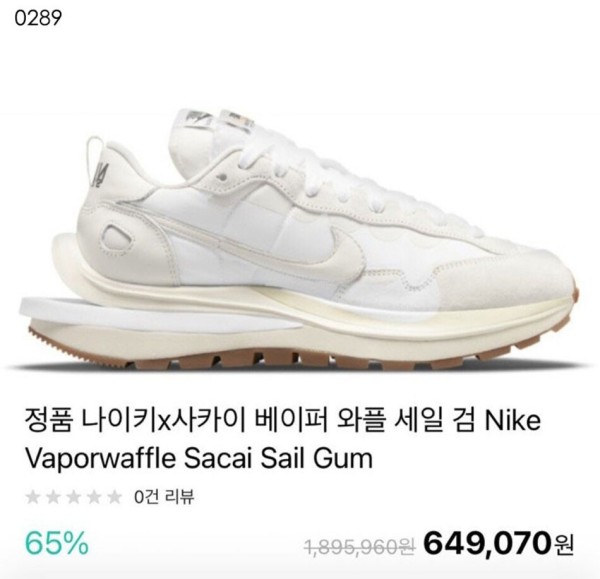 나이키  사카이X나이키 Vaporwaffle Sacai Sail Gum[화이트]