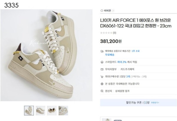 나이키 [Nike] Nike Air Force 1 DX6061-122 해외판 신상