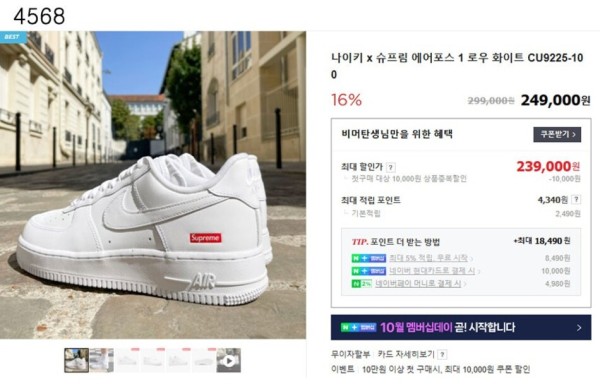 [NIKE] 수입고급 나이키X슈프림 에어포스1 로우 화이트 신상