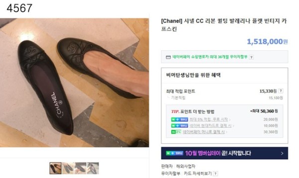 [Chanel] 수입프리미엄급 샤넬 CC 발레리나 플랫슈즈 블랙 퀼팅 신상