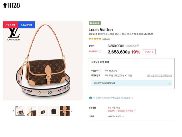 [LOUIS VUITTON] 루이비통 다이앤 모노그램 크로스 숄더백