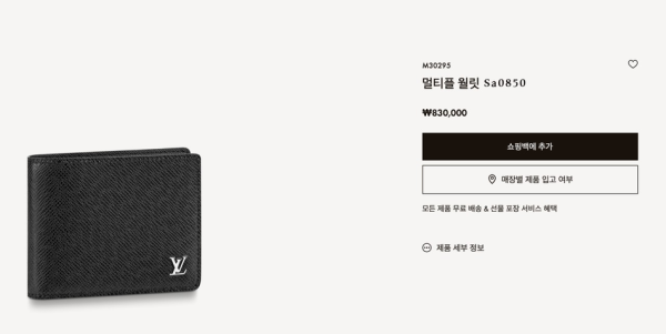 루이비통 [LOUIS VUITTON] 루이비통 남성 멀티플 월릿 타이가