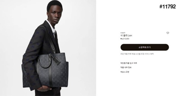 [LOUIS VUITTON] 루이비통 삭플라 24H 이클립스 서류가방 & 트래블백