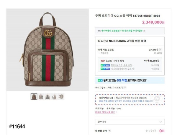 [GUCCI] 구찌 오피디아 GG 스몰 백팩