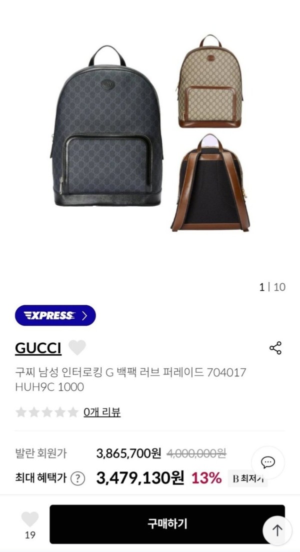 인터로킹 GUCCI  백팩