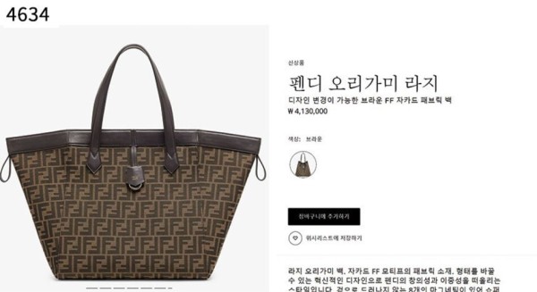 펜디 [FENDI] 수입프리미엄급 펜디 오리가미 라지 신상