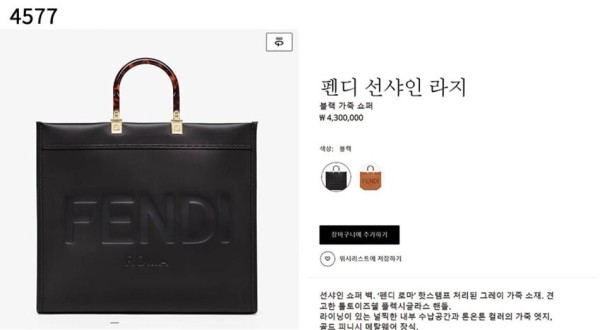 펜디 [FENDI] 수입프리미엄급 펜디 선샤인 라지 신상