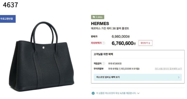 에르메스 [HERMES] 수입프리미엄급 에르메스 가든파티 36 신상