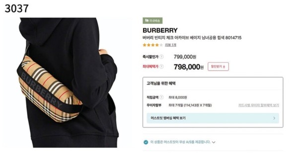 버버리 [BURBERRY] 수입고급 빈티지 체크 아카이브 베이지 힙색 신상