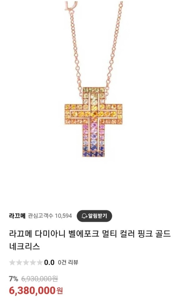 다미아니 벨에포크!!수입최고급 업그레이드 버젼