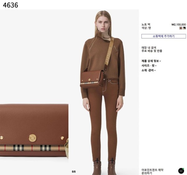 버버리 [BURBERRY] 수입프리미엄급 버버리 노트 크로스 바디백 신상