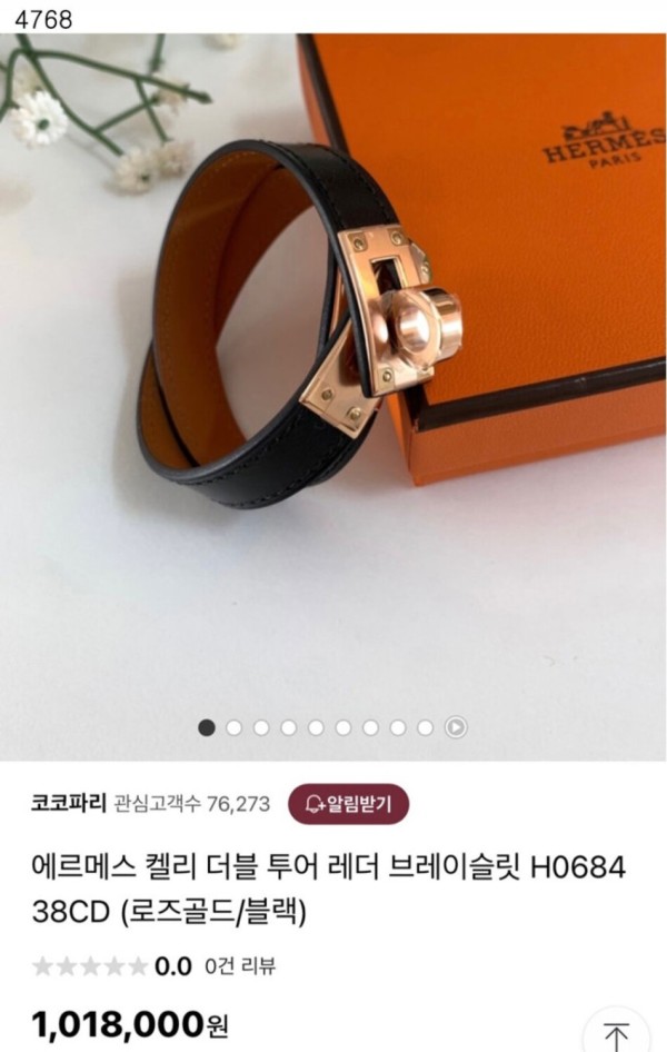 에르메스 [HERMES] 수입고급 켈리 더블투어 브레이슬릿 신상