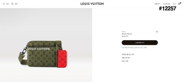 [LOUIS VUITTON] 루이비통 트리오 메신저 크로스백