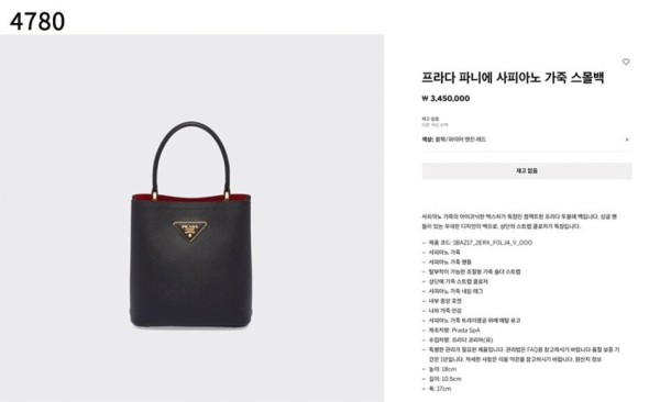 프라다 [PRADA] 수입프리미엄급 프라다 파니에 사피아노 가죽 미니백 신상