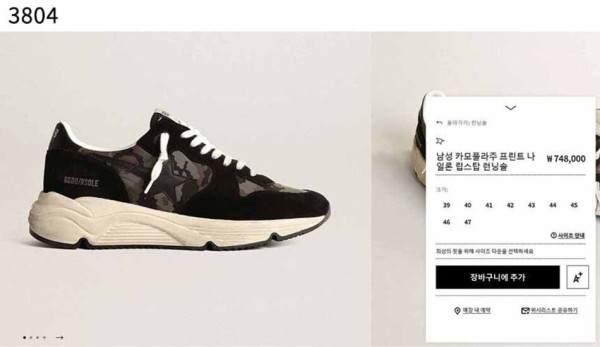 골든구스 [GOLDEN GOOSE] 수입고급 카모플라주 프린트 나일론 런닝솔 신상