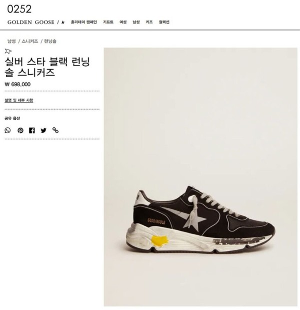 골든구스 [GOLDEN GOOSE] 수입프리미엄급 실버스타 블랙 런닝솔 스니커즈 정품급 신상