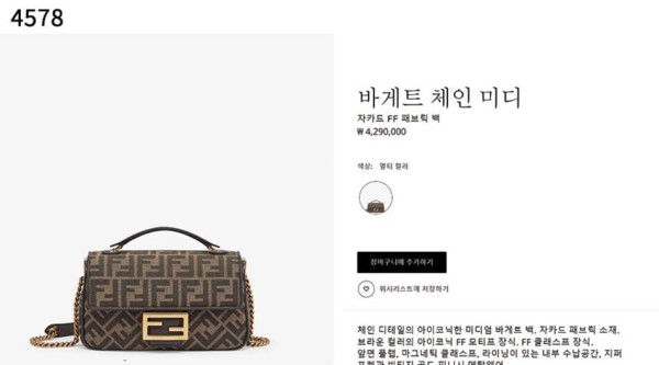 펜디 [FENDI] 수입프리미엄급 펜디 바게트 미디움 체인백 신상