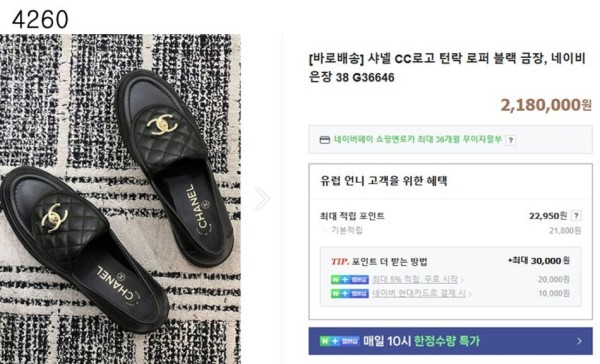 샤넬  CC 턴락 로퍼 신상