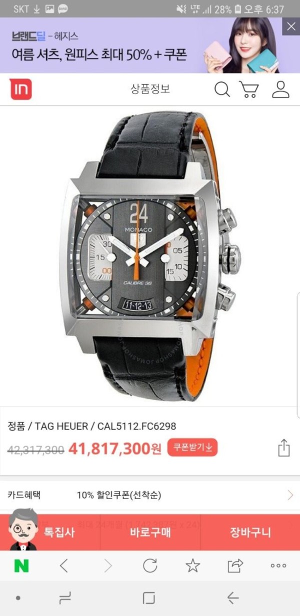 테그호이어(TAGHEUER)칼리버 모나코 36