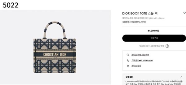 디올 [Dior] 수입고급 DIOR BOOK TOTE 스몰 백 신상