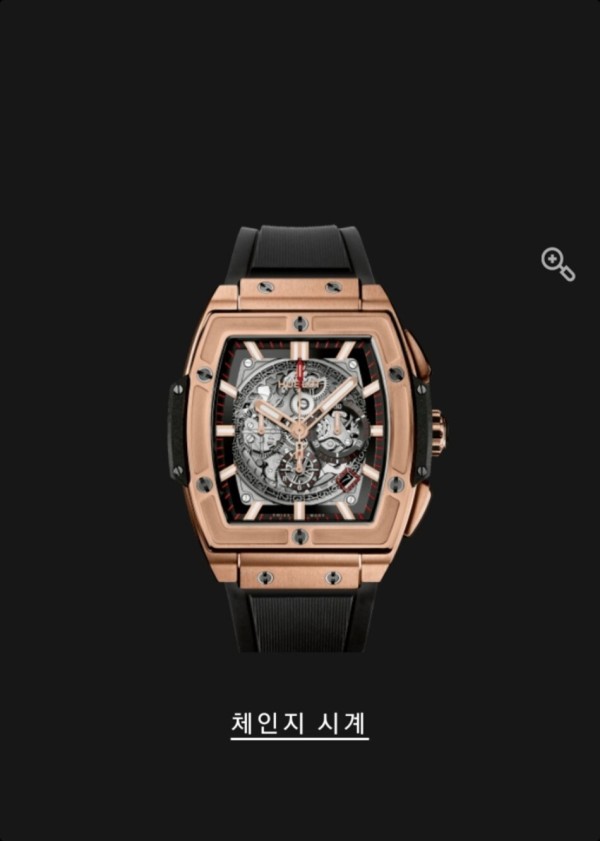 위블로(HUBLOT) SPIRIT OF BIG BANG KiNG GOLD