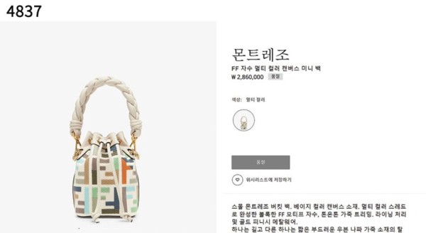 펜디 [FENDI] 수입프리미엄급 몬트레조 버킷백 신상