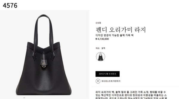 펜디 [FENDI] 수입프리미엄급 펜디 오리가미 라지 신상