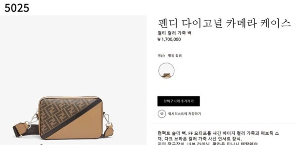 펜디 [FENDI] 수입고급 펜디 다이고널 카메라 케이스 신상